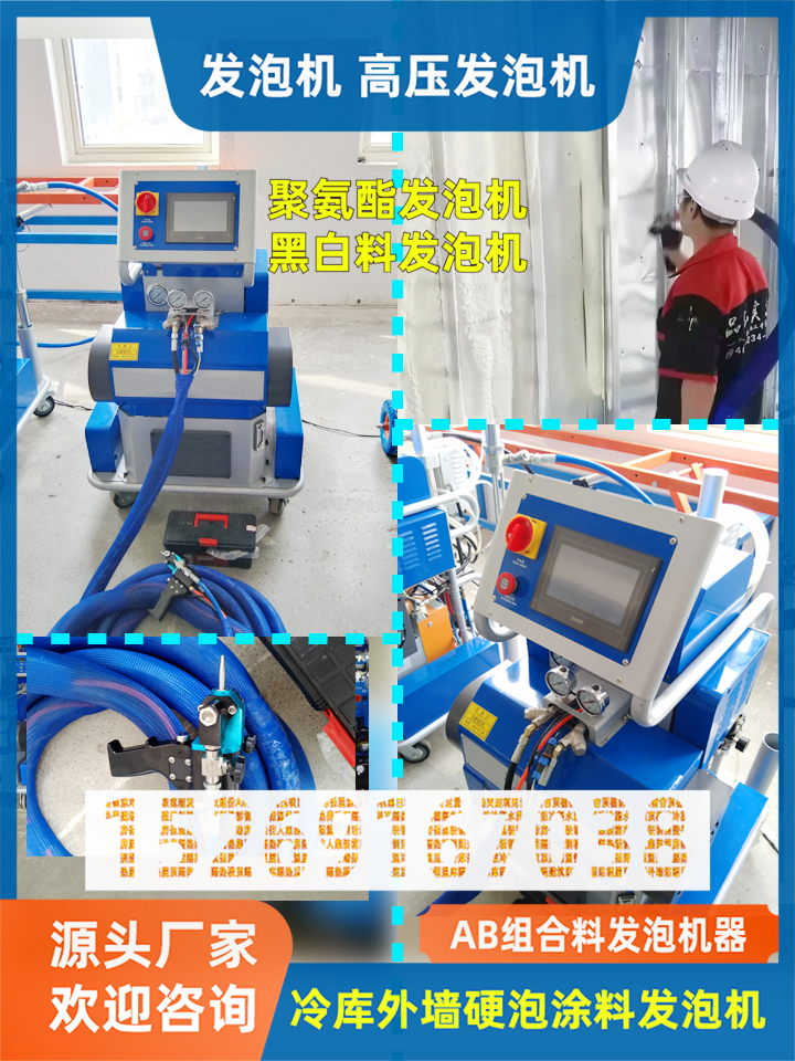 小型高压聚氨酯发泡机