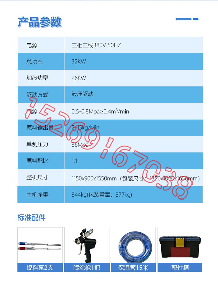 JX-H-V8T液压聚脲喷涂机设备详情介绍图片5