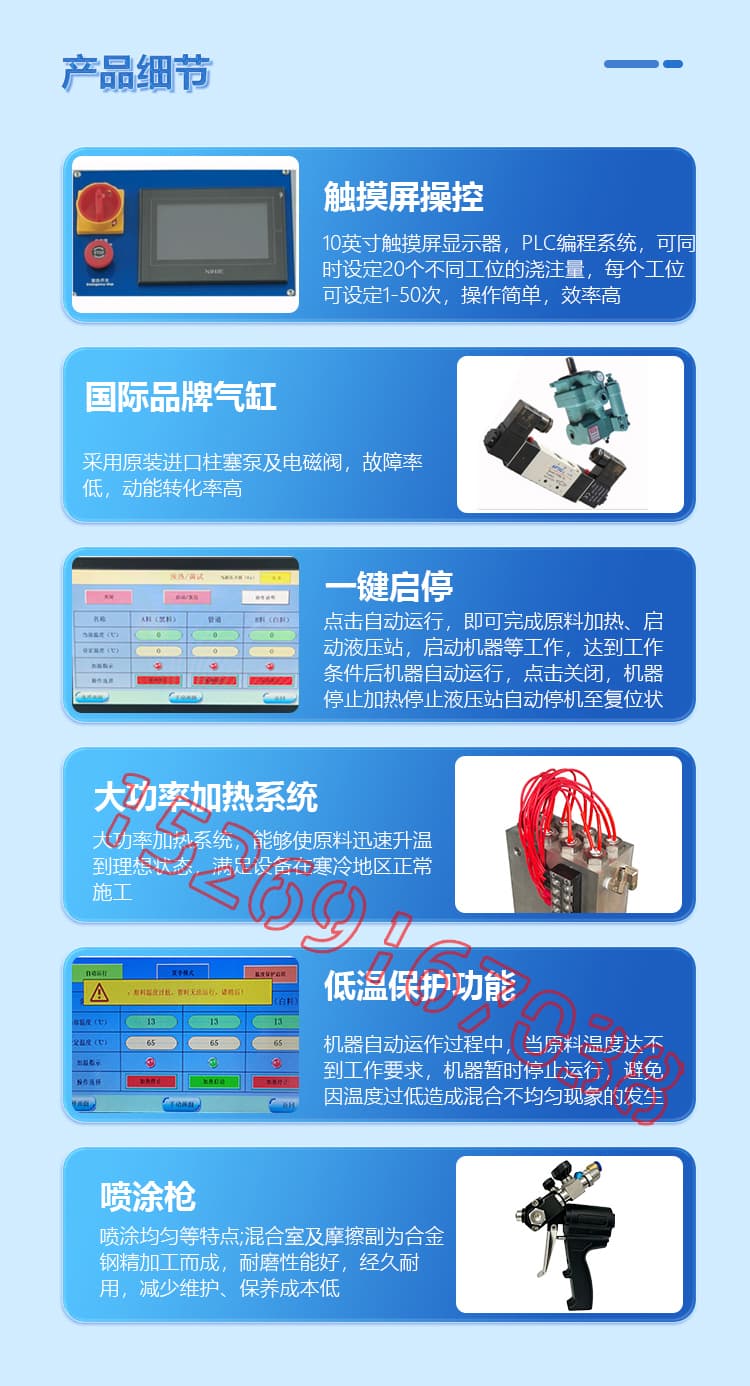 JX-H-T50液压聚脲喷涂机设备详情介绍图片5