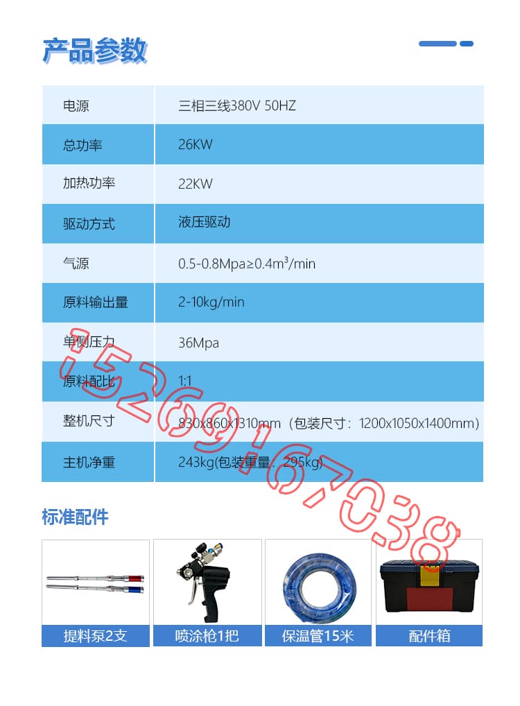 JX-H-T40液压聚脲喷涂机设备详情介绍图片5