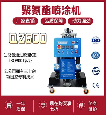 聚氨酯喷涂保温(图1) 小型聚氨酯喷涂保温机器