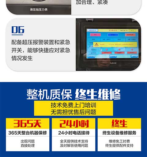 JNJX-H-T40D聚氨酯喷涂机(图6) JNJX-H-T40D聚氨酯喷涂机6