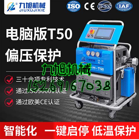 屋顶外墙发泡硬泡聚氨酯保温(图1) T50聚氨酯发泡机